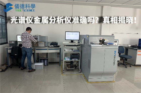 广州仪德 广州仪德