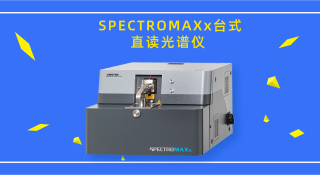 德国斯派克SPECTROMAXx台式直读光谱仪.png