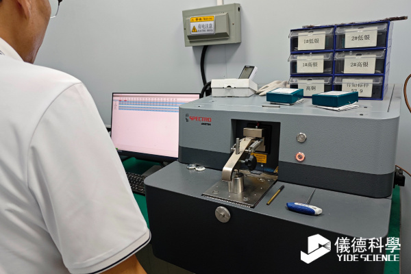 斯派克直读光谱仪 斯派克直读光谱仪