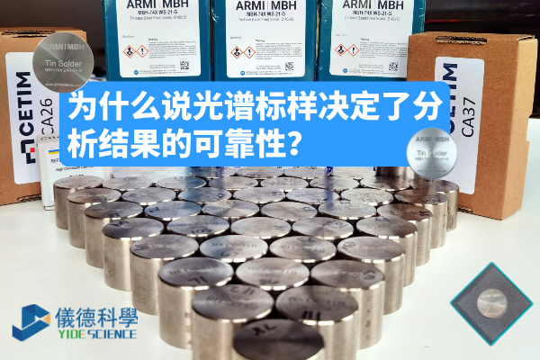 广州仪德 广州仪德