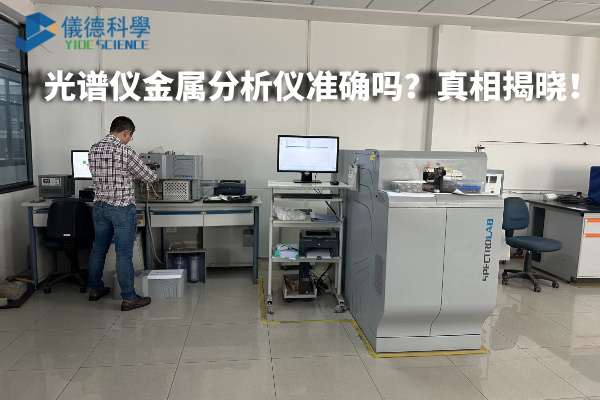 广州仪德 广州仪德