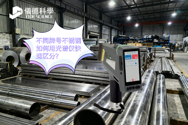 手持式光谱仪 手持式光谱仪