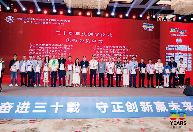 广州仪德 获得中国电子材料行业协会电子锡焊料材料分会“优秀会员单位”荣誉
